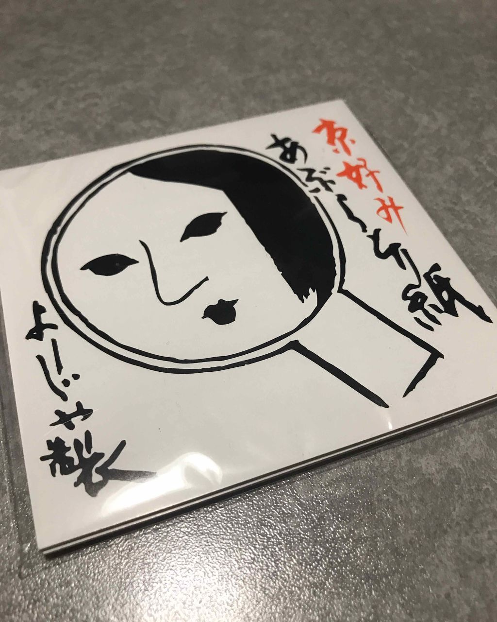 あぶらとり紙 よーじやの辛口レビュー このレビューは普通の方には何の意味もありま By うどんねこ 脂性肌 Lips