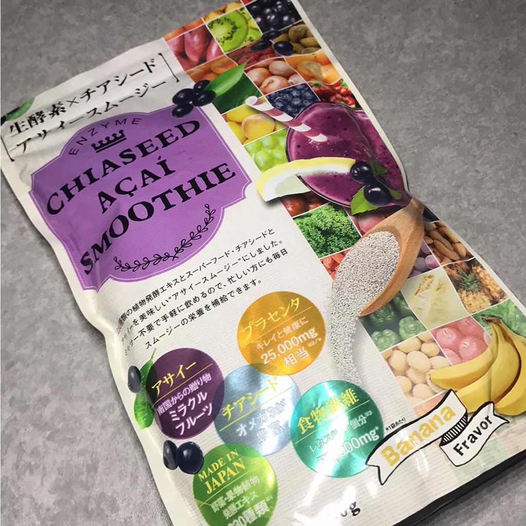 生酵素 チアシードアサイースムージー Beaute Et Sante Laboratories ボーテ サンテ ラボラトリーズ の口コミ ダイエットの為という訳ではなくて自宅で仕事 By うどんねこ 脂性肌 Lips