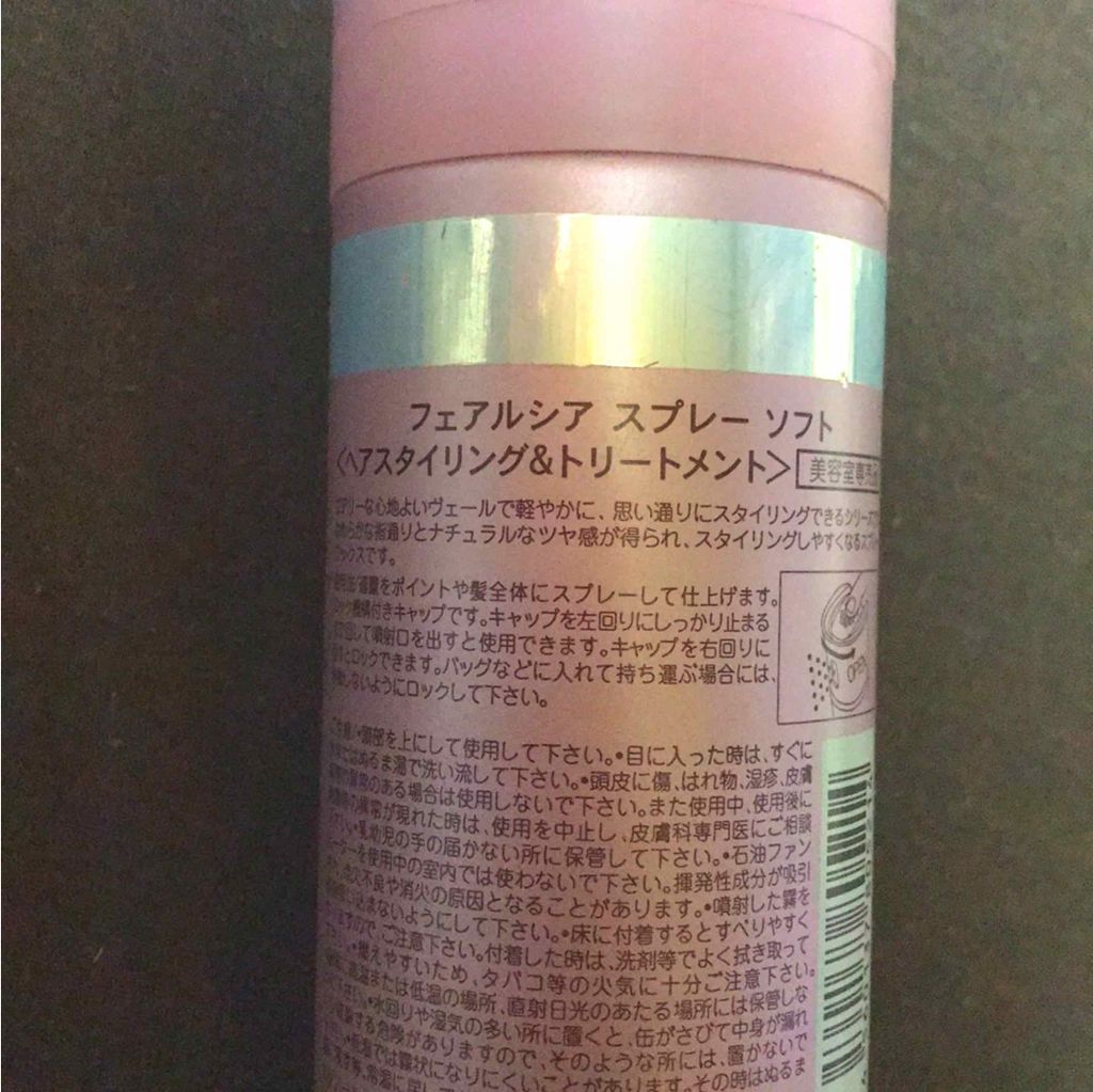 フェアルシアスプレー コタの口コミ ヘアスタイリングスプレーなのに トリートメ By Myuu 乾燥肌 30代前半 Lips