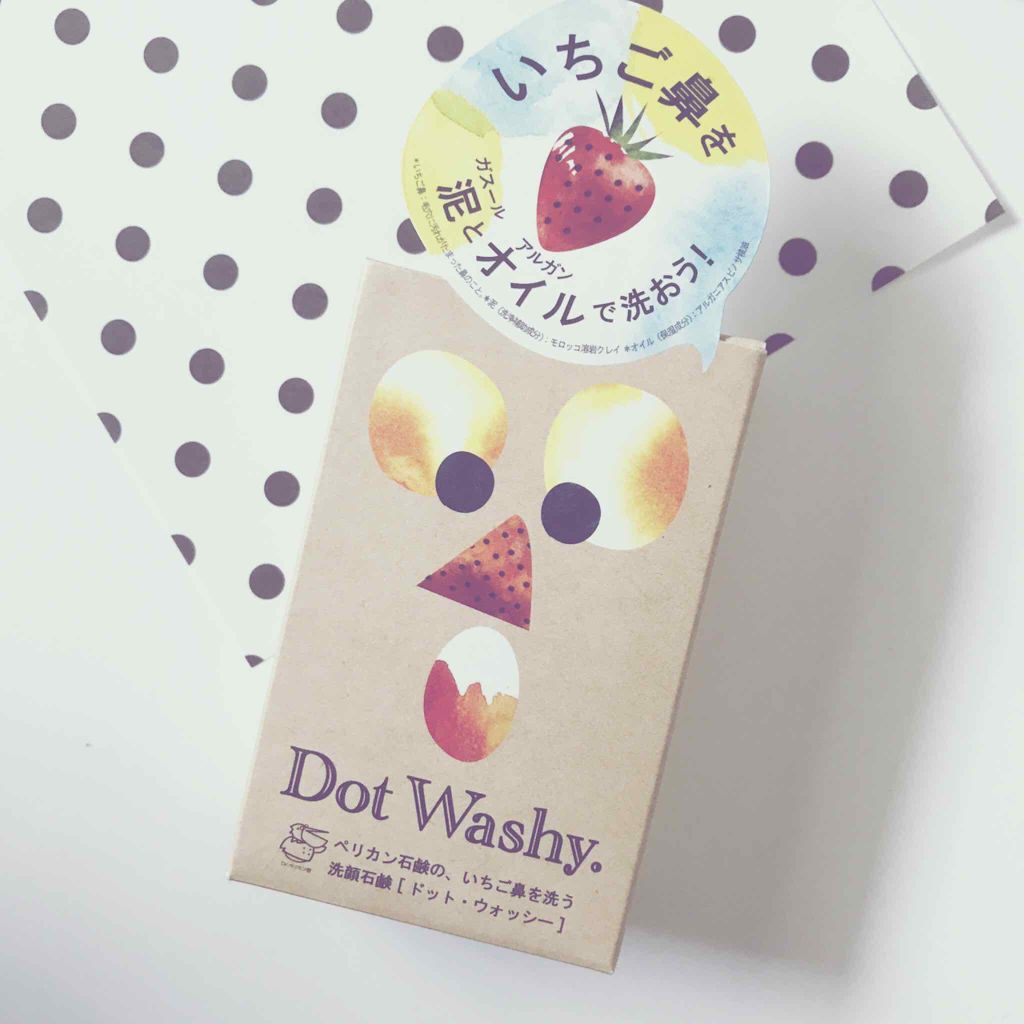 ドットウォッシー洗顔石鹸 旧 ペリカン石鹸の効果に関する口コミ ドットウォッシーレポートいちご鼻というほど By おさかな 乾燥肌 代後半 Lips