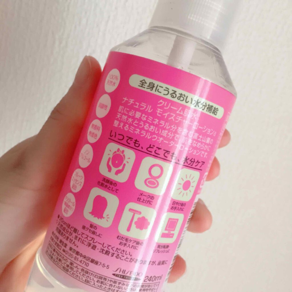 クリーム肌水 肌水の口コミ Shiseidoクリーム肌水 スプレーヘッ By Sayuu 敏感肌 代前半 Lips