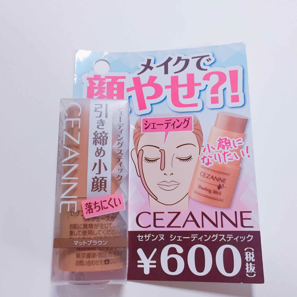 シェーディングスティック Cezanneの口コミ ブルベにおすすめのシェーディング 小顔に大事 シェーディ By なちぇる 乾燥肌 10代後半 Lips