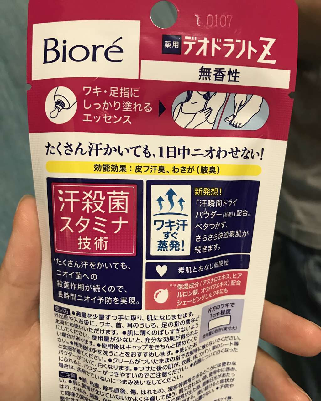 薬用デオドラントｚ エッセンス 無香性 ビオレの口コミ デオドラントzエッセンス無香料渡辺直美さん By チコ 混合肌 Lips