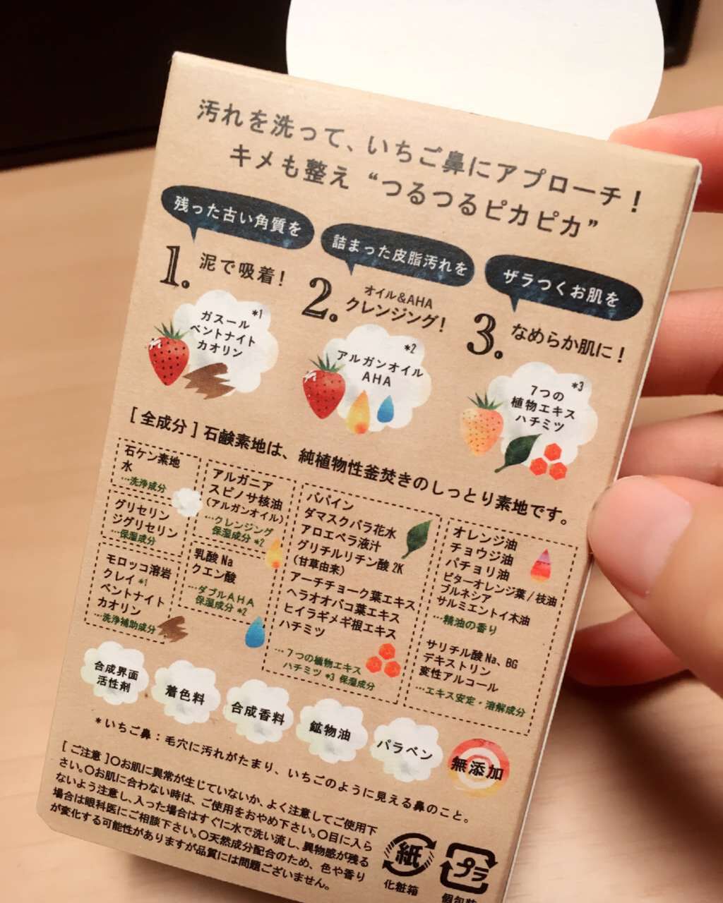 ドットウォッシー洗顔石鹸 旧 ペリカン石鹸の効果に関する口コミ ずっとずっといちご鼻に悩まされていて ここ By まっちー Lips