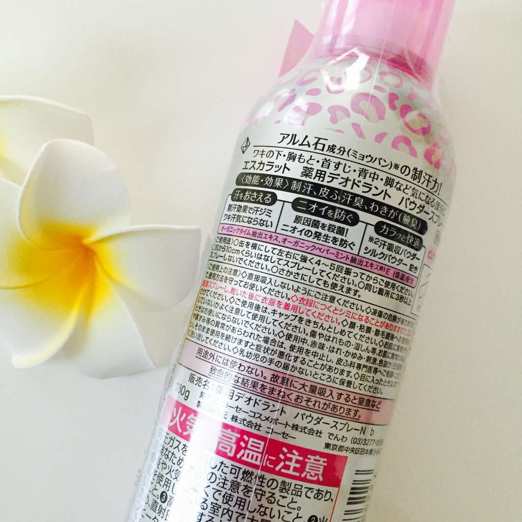 薬用デオドラント パウダースプレー ピュアシャボン エスカラットの口コミ スヌーピーが可愛い デオロラントパウダース By Mina 普通肌 30代前半 Lips