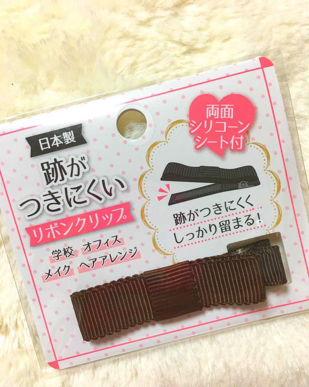 跡が付かないピタッとリボンクリップ マペペの口コミ キャンドゥ跡がつきにくいリボンクリップ こ By ひろろん 混合肌 Lips
