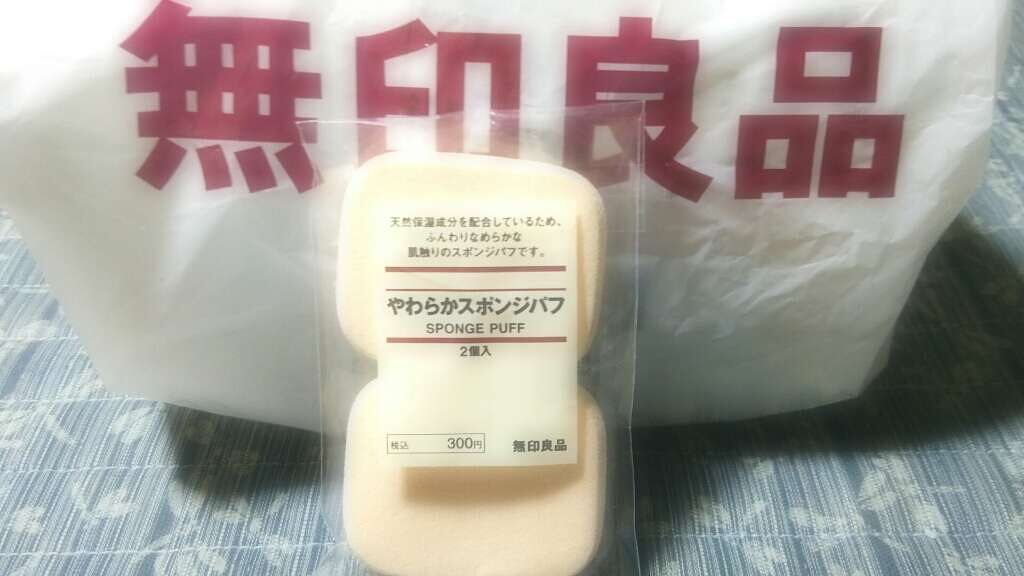 |スポンジパフ