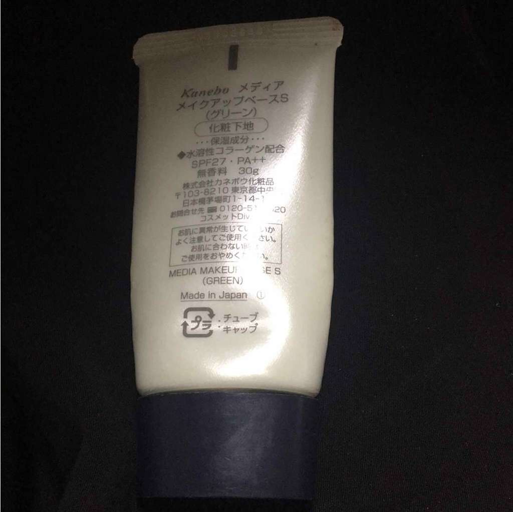 メイクアップベースs グリーン Mediaの口コミ 頬の赤みやニキビの赤みを消すために買いまし By かりん Lips