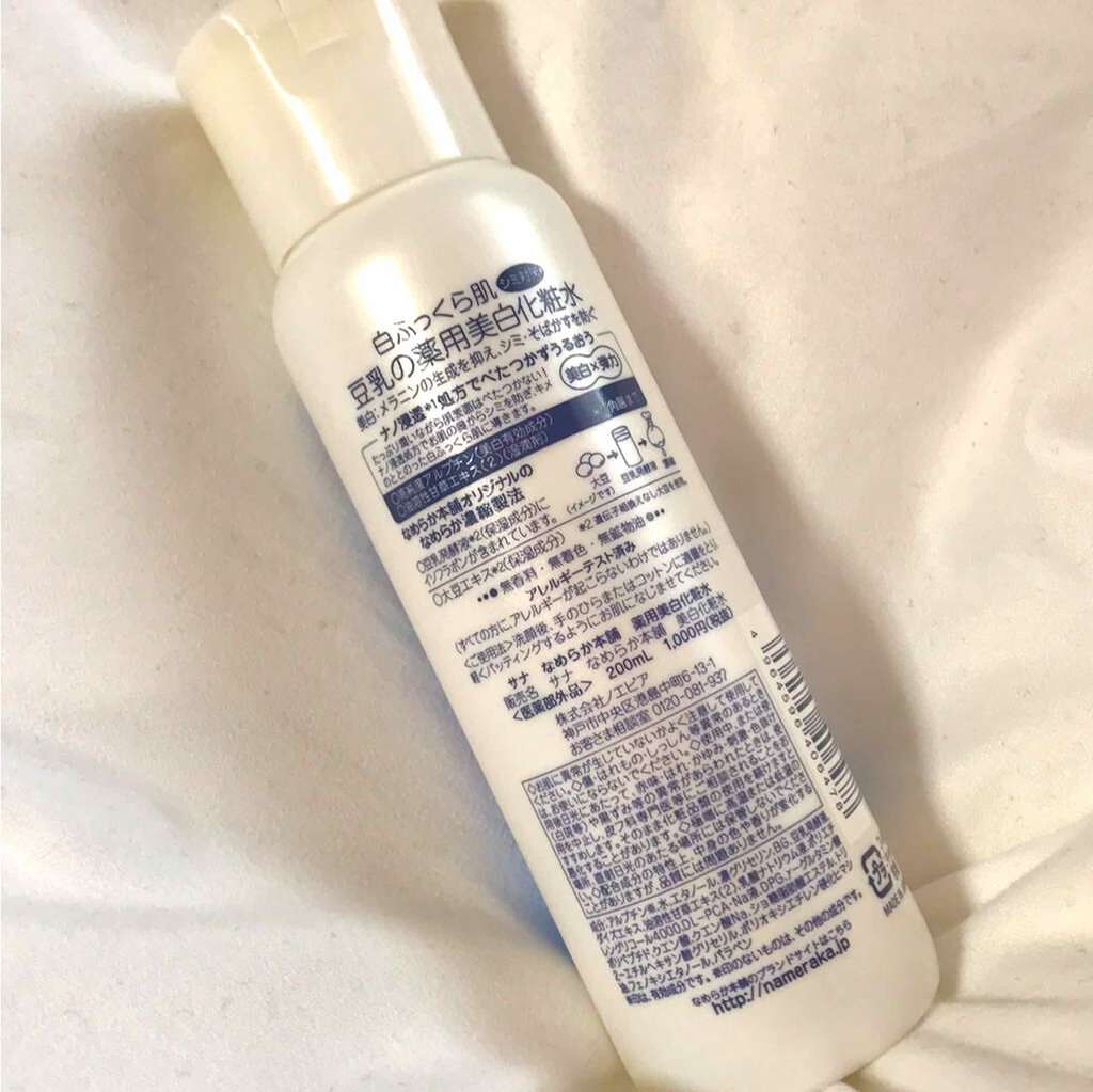 薬用美白化粧水 なめらか本舗の口コミ 豆乳イソフラボン美白化粧水中学生の頃から使 By りん 乾燥肌 代前半 Lips 薬用美白化粧水 なめらか本舗の口コミ 豆乳イソフラボン美白化粧水中学生の頃から使 By りん 乾燥肌 代前半 Lips