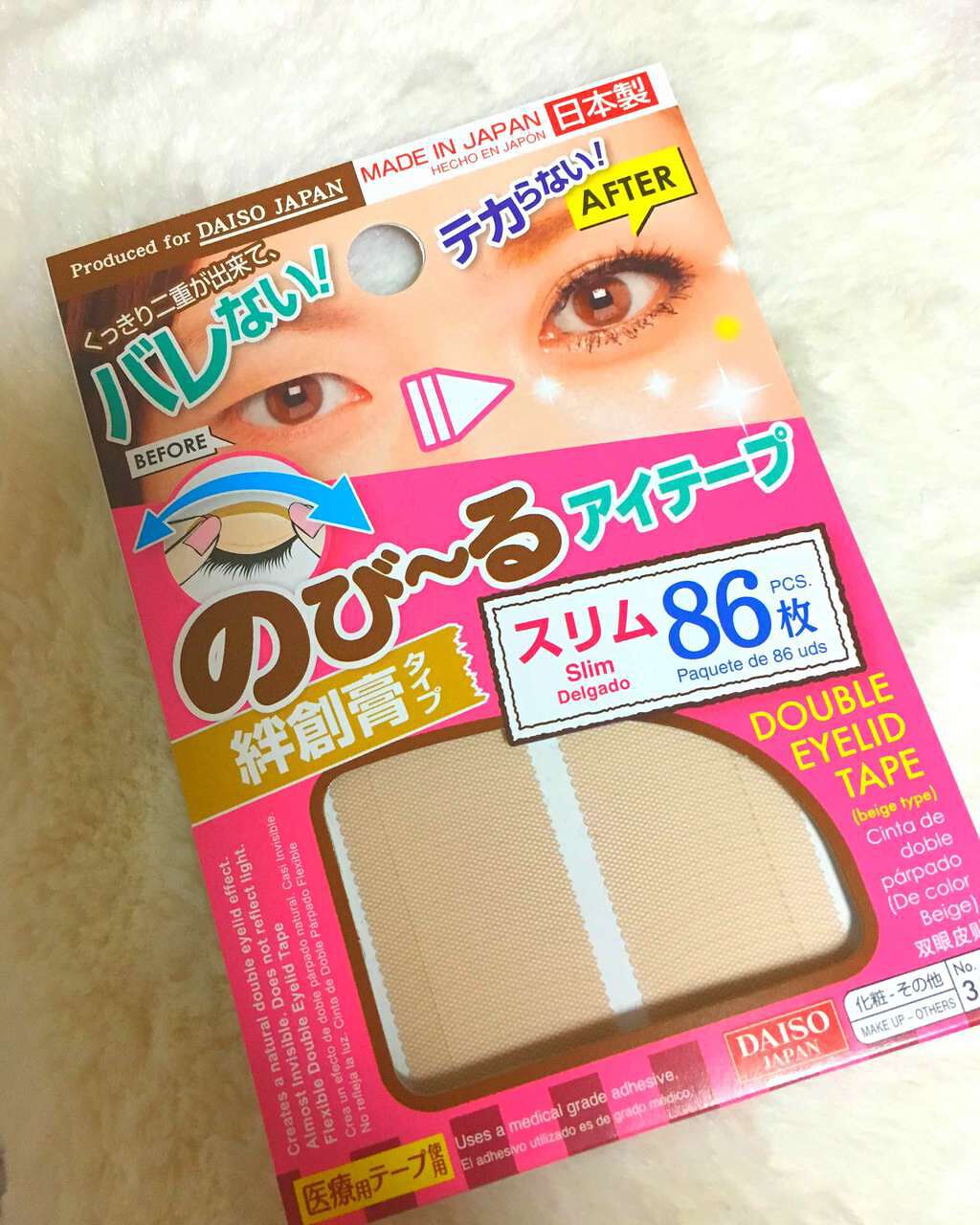 100円で整形級二重をgetせよ Daiso のび るアイテープ の3つの使い方 Mery メリー