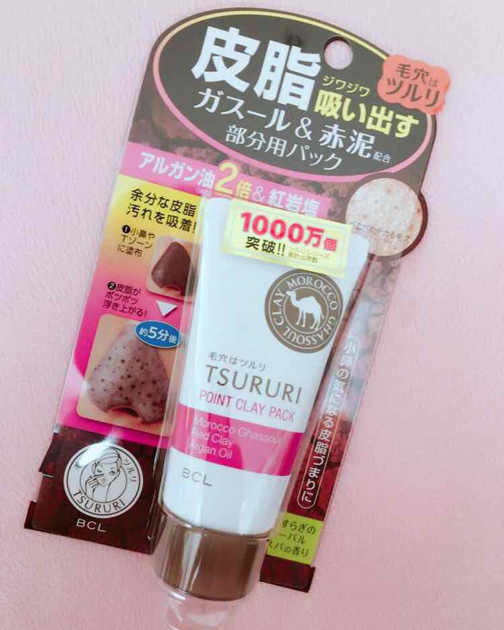 皮脂吸い出し 部分用パック ガスール レッドパワー ツルリの効果に関する口コミ ツルリ皮脂吸い出し部分用パック ガスール By みしゃ 敏感肌 10代後半 Lips