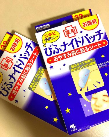 びふナイトパッチ 小林製薬の口コミ 小林製薬薬用びふナイトパッチ おやすみ前に By ひろろん Lips Agm 混合肌 Lips
