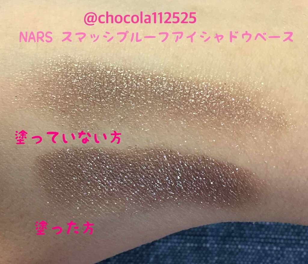 :アイシャドウベースを仕込む