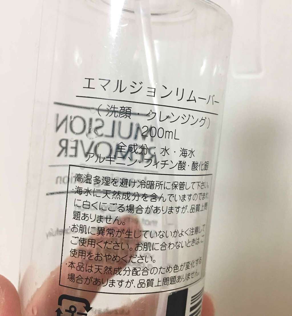 エマルジョンリムーバー 水橋保寿堂製薬の使い方を徹底解説 水橋保寿堂製薬エマルジョンリムーバーです By Ayk 乾燥肌 10代後半 Lips