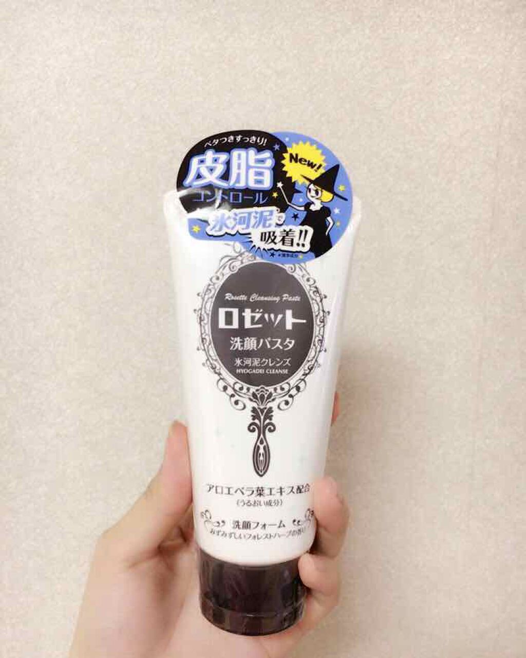 氷河泥クレンズ
