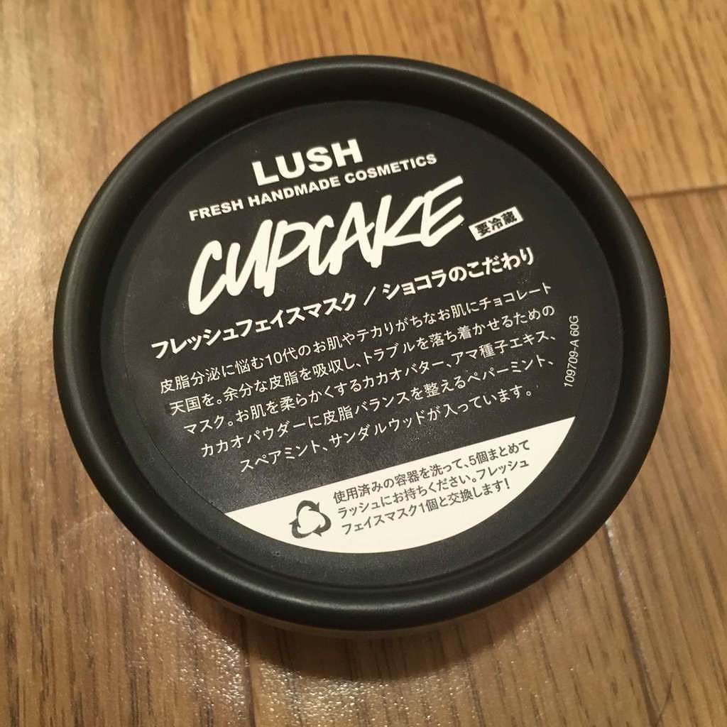 ショコラのこだわり ラッシュの効果に関する口コミ ショコラのこだわり Lush 1000円 By みどり 乾燥肌 Lips