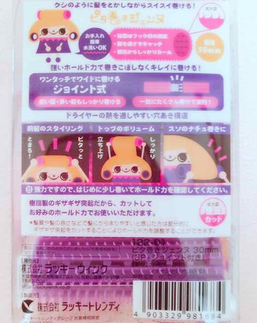 ピタ巻きジェンヌ ラッキートレンディの口コミ ピタ巻ジェンヌ 直径30cmタイプ 38 By みしゃ 敏感肌 10代後半 Lips