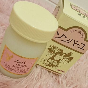 ソンバーユ無香料 尊馬油の使い方を徹底解説 私は肌が日焼けして白くしたいと思ったので買 By あやな 普通肌 10代後半 Lips