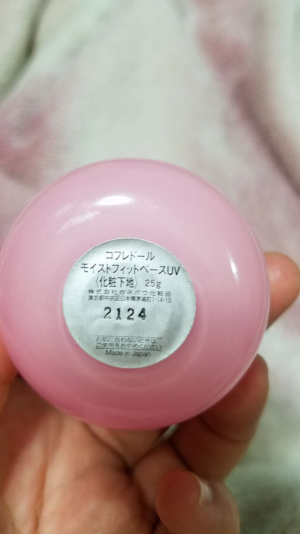 モイストフィットベースuv コフレドールの口コミ コフレドールモイストフィットベースuvいつ By Ame 混合肌 代後半 Lips