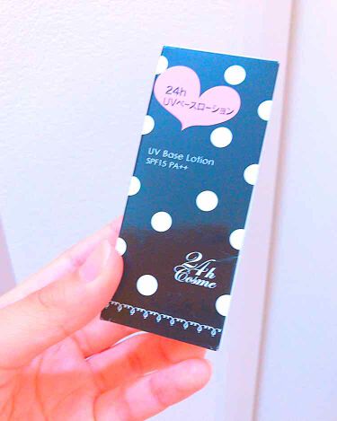 効果は 24h Uvベースローション 24h Cosmeのリアルな口コミ レビュー Lips