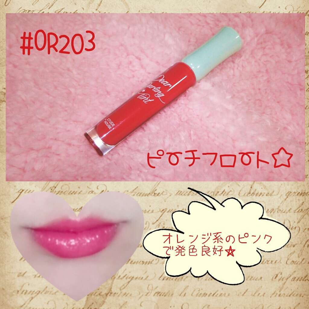 ぷるんとハリのある唇へ|エチュードハウス
