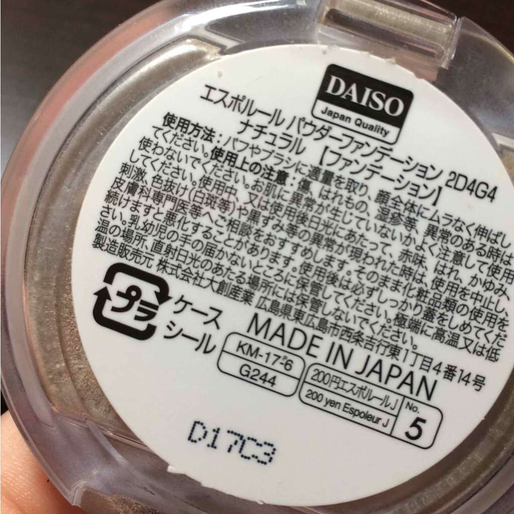 エスポルールパウダーファンデーション Daisoの口コミ 超優秀 100均で買えるおすすめプレストパウダー エスポルールパウダーフ By Tomo 普通肌 10代前半 Lips