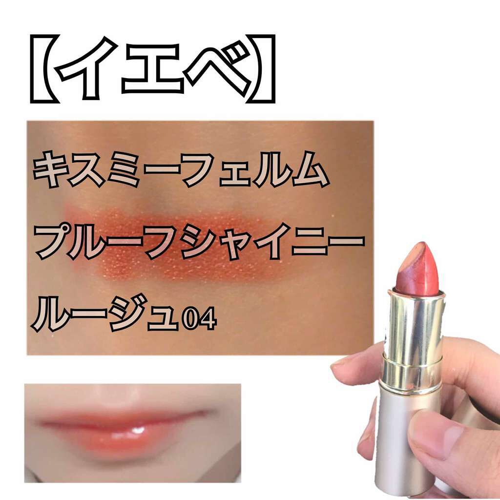 Wカラー美容液ルージュ キスミー フェルム Kissme Ferme