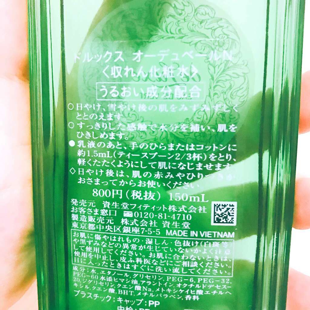 オーデュベールn ドルックスの口コミ 敏感肌におすすめの化粧水 ドルックスのオーデュベ By 瑞 葵 混合肌 代前半 Lips