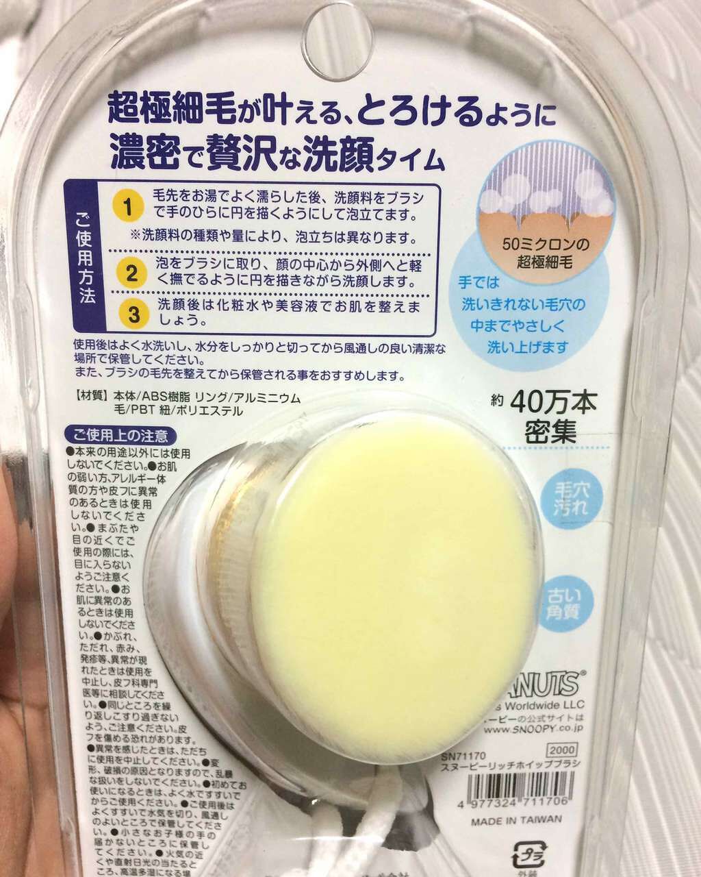 スヌーピー リッチホイップブラシ Provenceの口コミ リッチホイップブラシスヌーピー柄00円 By むち子 乾燥肌 Lips