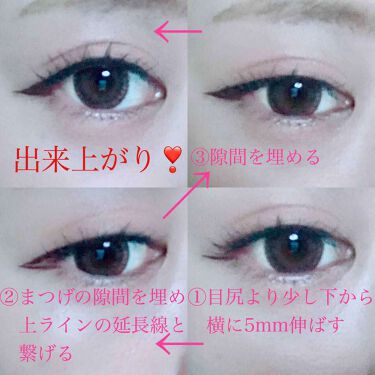 リキッドアイライナーs キングダムを使ったアイラインの引き方 レビュー 下げ気味アイラインの引き方 By Huis 乾燥肌 30代前半 Lips