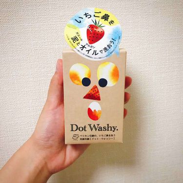 ドットウォッシー洗顔石鹸 旧 ペリカン石鹸の効果に関する口コミ Dotwashy どうしてもいちご鼻を改善 By やま 混合肌 代前半 Lips