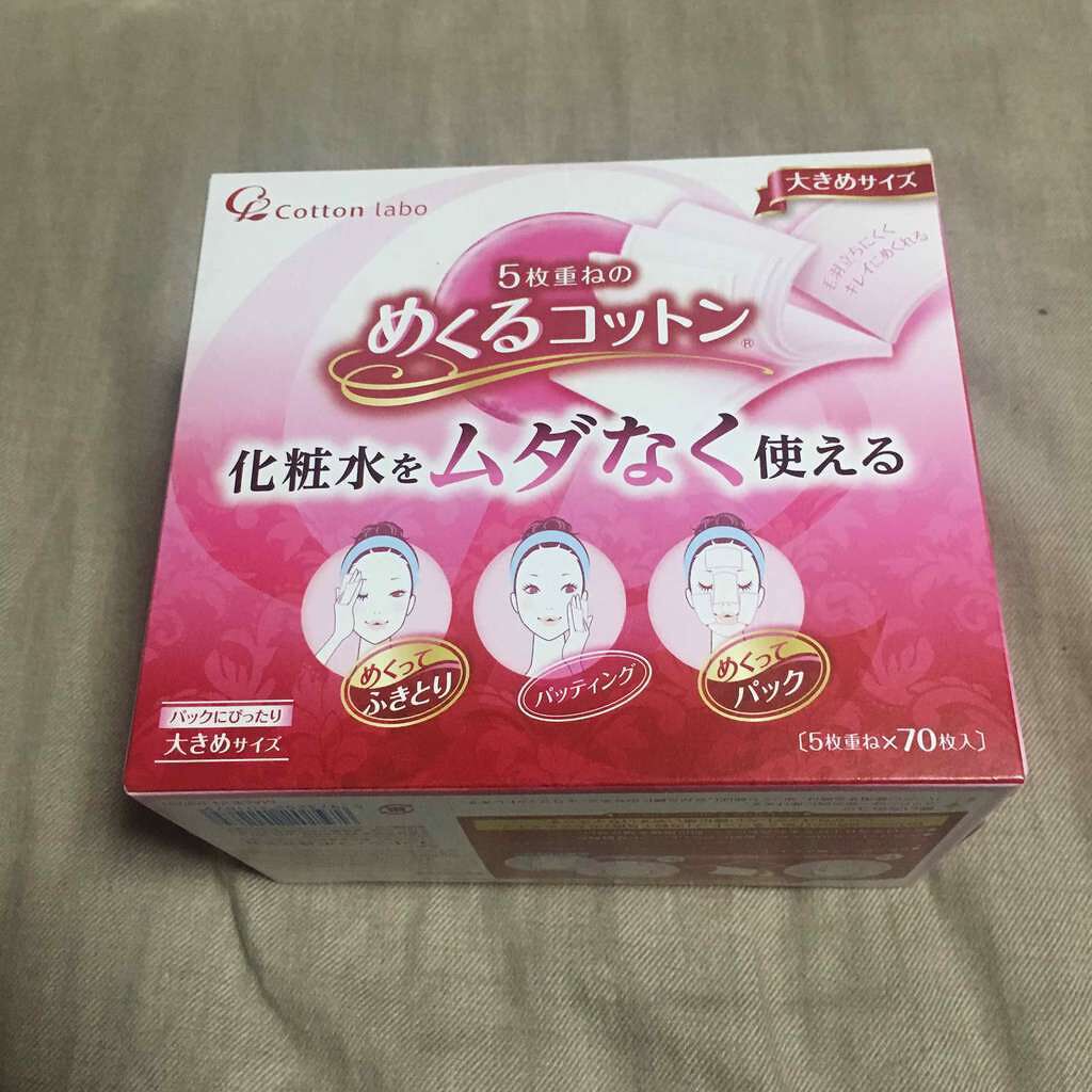 めくるコットン大きめサイズ コットン ラボの口コミ 無印良品のめくるタイプのコットンを長年使用 By Kyu 混合肌 50代前半 Lips