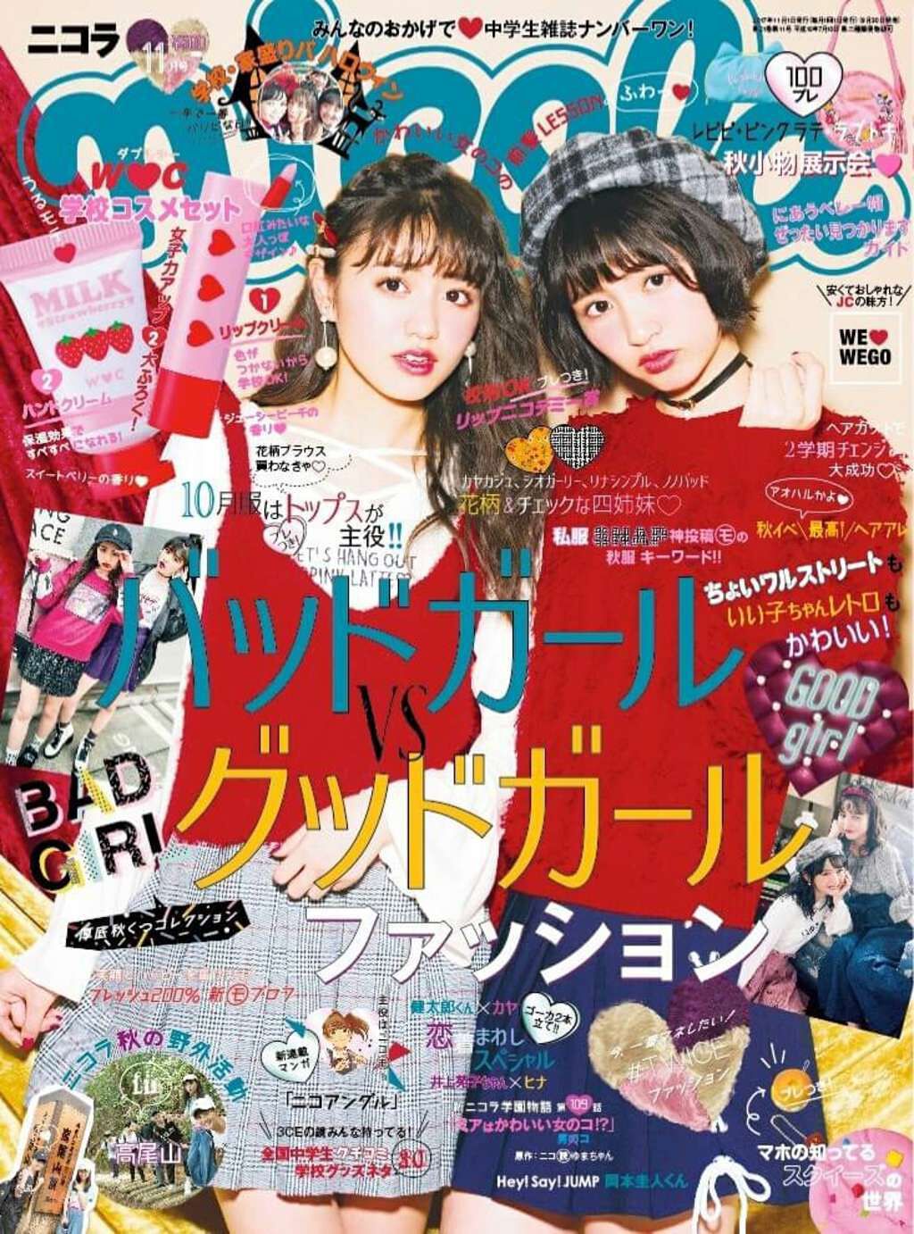 最大の割引 ニコラ 雑誌 16年5月 17年11月 ファッション Sagaisencoes Com Br