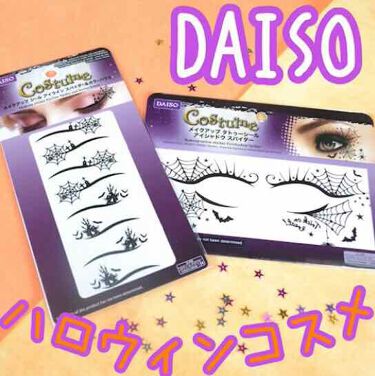 メイクアップタトゥーシール アイシャドウ スパイダー Daisoのリアルな口コミ レビュー Lips