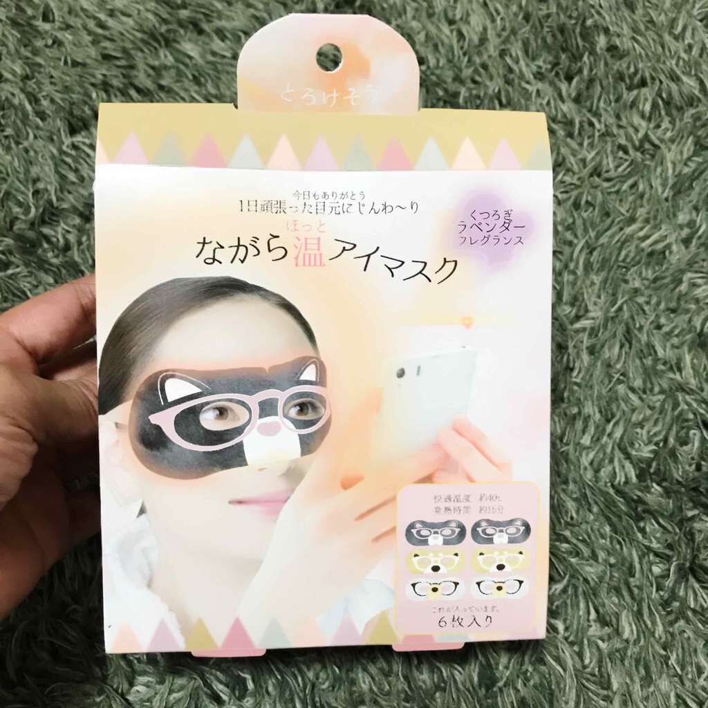 動物の目元になれちゃう。ほんやら堂