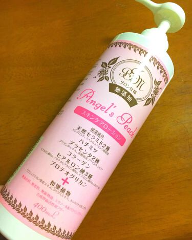 エンジェルピーチ スキンケアローション ブラン製薬のリアルな口コミ レビュー Lips