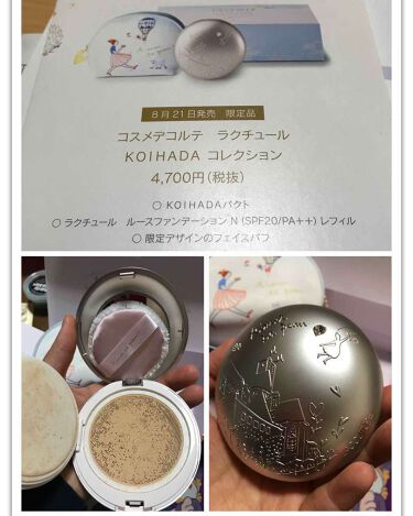 限定パウダーファンデーション ラクチュール ルースファンデーション N Cosme Decorteの口コミ 乾燥肌におすすめのパウダーファンデーション コスメデコルテラクチュ By チコ 混合肌 Lips