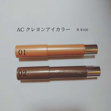 Ac クレヨンアイカラー Ac Makeupの口コミ Acクレヨンアイカラー本当におすすめだから By まる 混合肌 代前半 Lips
