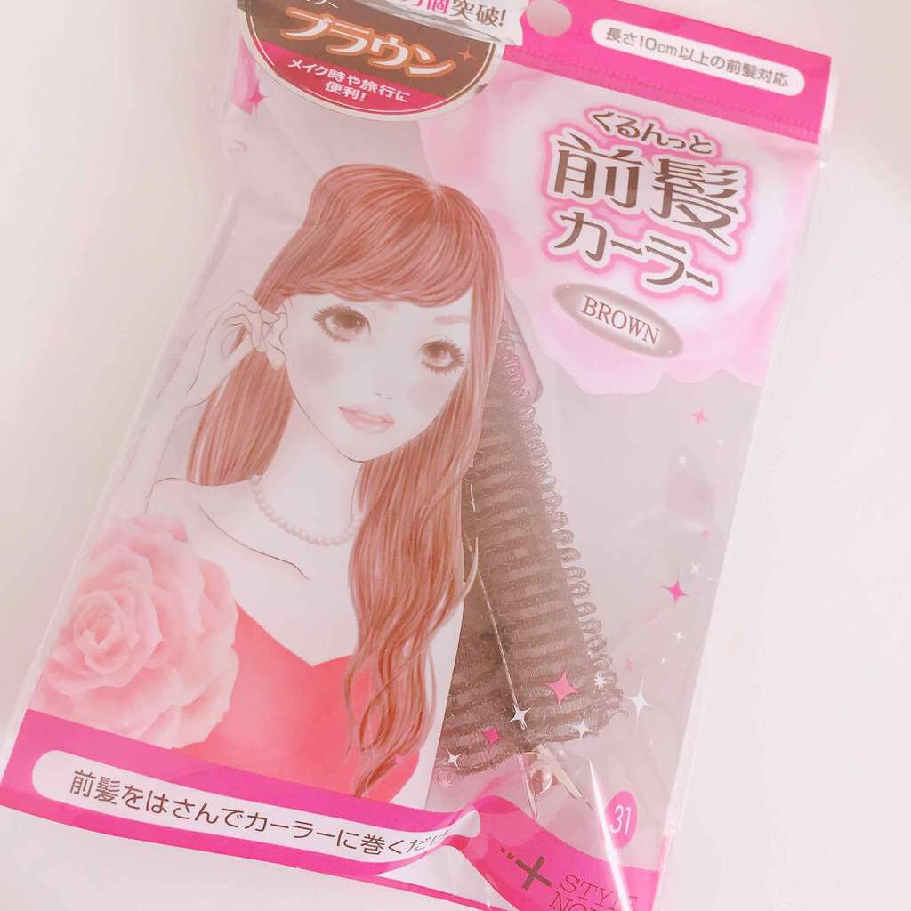 フルリフアリ くるんっと前髪カーラー Style Nobleの口コミ くるんっと前髪カーラーブラウンずーーっと By おこな Lips