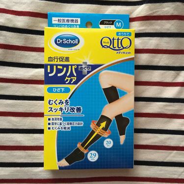 おうちでメディキュット ひざ下 メディキュットのリアルな口コミ レビュー Lips