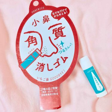 小鼻角質消しゴム