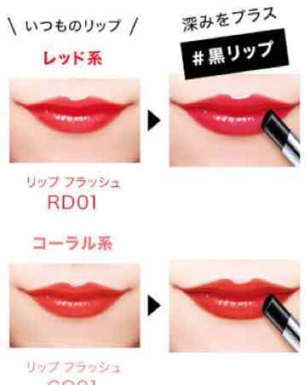 リップ フラッシュ Maybelline New Yorkの口コミ メイベリンリップフラッシュ Bk01シア By ぷちいず 敏感肌 10代前半 Lips