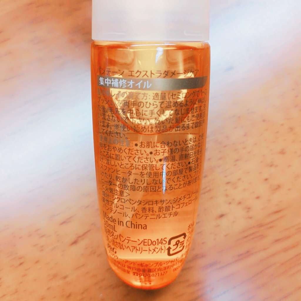 エクストラダメージケア 集中補修オイル パンテーンの口コミ 2個目の リピート さらさらとしたテクス By るる 混合肌 Lips