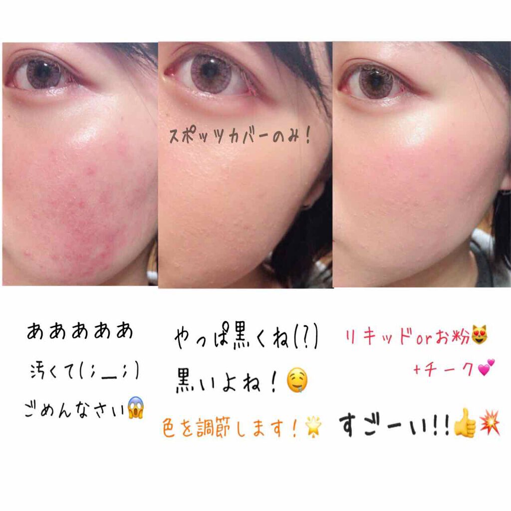 形 溶かす リーガン スポッツ カバー コンシーラー 資生堂 Kawakatsunaika Jp