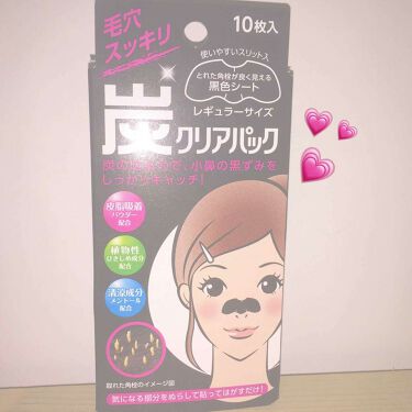 毛穴すっきりパック 黒色タイプ 旧 ビオレのリアルな口コミ レビュー Lips