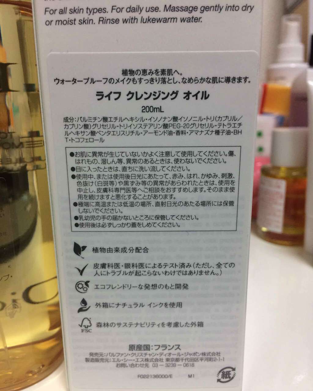 ライフ クレンジング オイル Diorの口コミ Dior店舗でのメイクイベントの時にオスス By あさいん 混合肌 20代後半 Lips