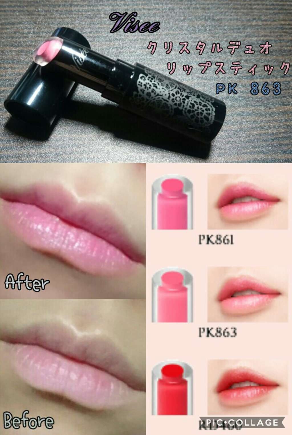 クリスタルデュオ リップスティック Viseeの辛口レビュー Pk862と迷って店頭で色見てpk863購 By しぃ 代後半 Lips