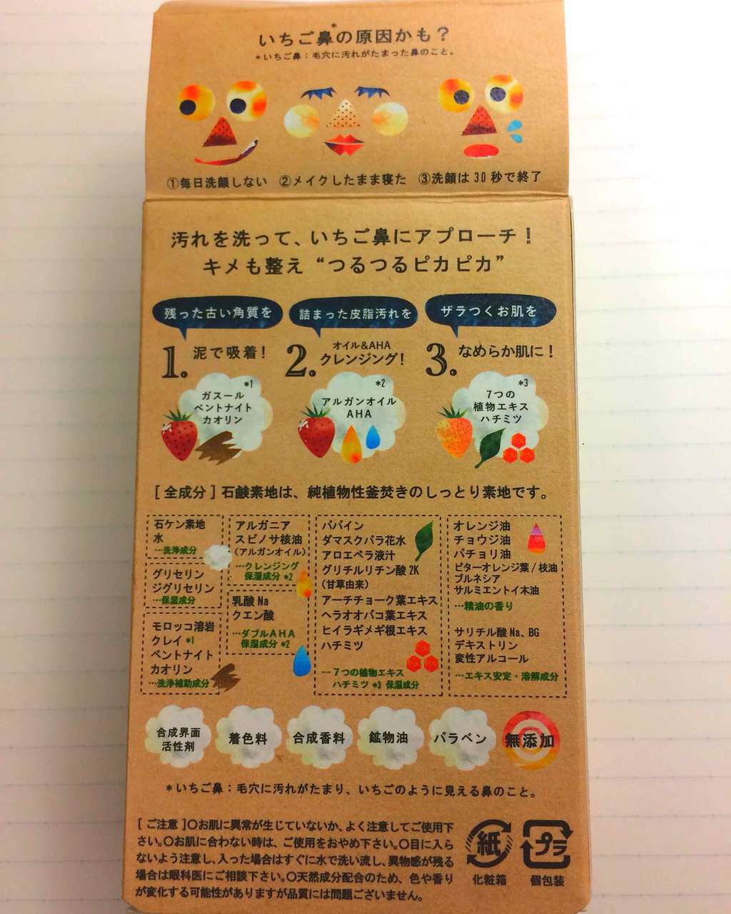 ドットウォッシー洗顔石鹸 旧 ペリカン石鹸の効果に関する口コミ Lipsでの評判が良かったのと 毛穴の黒ず By ひー 脂性肌 代前半 Lips