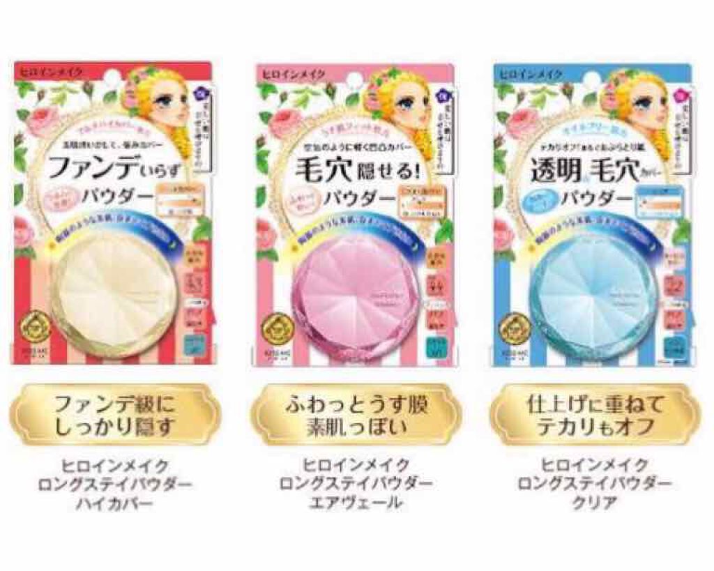ロングステイパウダー ハイカバー ヒロインメイクの口コミ ファンデいらずパウダー Spf43pa By かっぱ 脂性肌 20代前半 Lips