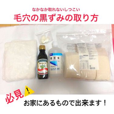 スキンケア方法 生成カットコットン 大判タイプ 無印良品の使い方 効果 悩んでる方は必見 鼻 By ゆんそんみ 乾燥肌 代後半 Lips
